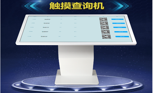 信息查詢系統(tǒng)