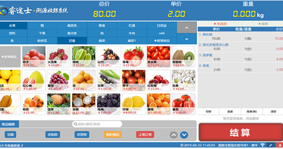 商戶信息公示系統(tǒng)
