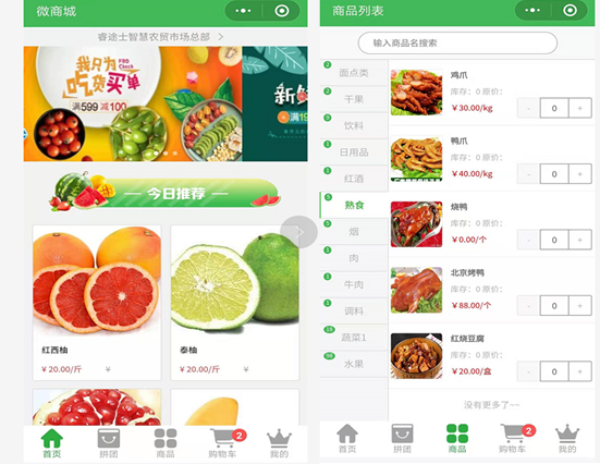 (手機老板助手、小程序賣菜、公眾號等) 網(wǎng)上平臺系統(tǒng)是一個能讓管理方、經(jīng)營戶發(fā)布活動的智慧平臺，它能幫助管理方、商戶與消費者在移動端上的信息傳遞與服務(wù)互動，提升農(nóng)貿(mào)市場管理、服務(wù)意識。
