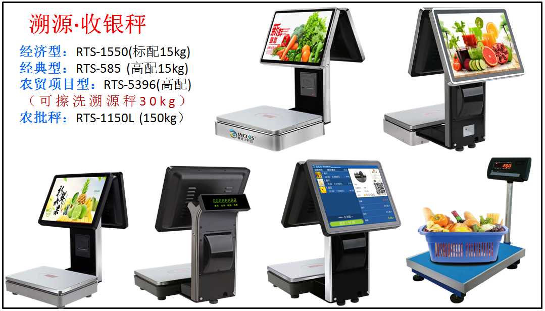 智慧菜市場解決方案相關(guān)產(chǎn)品